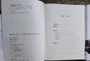 芬尼根的守靈夜（精裝三冊）全譯注釋本 喬伊斯巔峰巨作 20世紀難以逾越的經(jīng)典 41856條注釋 一部神秘的“黑夜之書(shū)” 與“白晝之書(shū)”《尤利西斯》并肩的世界文學(xué)經(jīng)典 曬單實(shí)拍圖