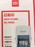 得力（deli）回墨可調時(shí)間日期印章數字帶漢字年月日生產(chǎn)日期打碼機蓋印清晰財務(wù)辦公用品 79952 年份2019-2030 曬單實(shí)拍圖
