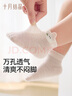 十月結晶嬰兒襪子春夏網(wǎng)眼男女寶寶透氣新生兒中筒襪子 3雙 曬單實(shí)拍圖