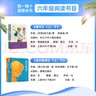 （萬(wàn)物復書(shū)）25秋六年級《童年河》 《假如給我三天光明》《童年》上下《愛(ài)的教育》上下正版贈導讀單 六年級6本組合+導讀單 曬單實(shí)拍圖