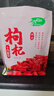 十月稻田 紅枸杞子 250g 半斤 特級 干枸杞 獨立小包裝 泡水煲湯煮粥食材 曬單實(shí)拍圖