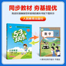 53天天練小學(xué)二年級上冊套裝共4冊語(yǔ)文+數學(xué)人教版2025秋五三天天練套裝贈2個(gè)演算本5 3天天練套裝 曬單實(shí)拍圖