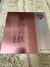 同仁堂 美白潤膚面膜30g*5片/盒 淡斑祛斑提亮補水保濕草本成分男女 曬單實(shí)拍圖
