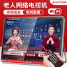 夏新網(wǎng)絡(luò)WiFi小電視老人唱戲機(jī)老年新聞直播便攜網(wǎng)絡(luò)收音機(jī)WiFi戲曲播放器支持u盤(pán)播放多功能跳廣場(chǎng)舞 15#中屏網(wǎng)絡(luò)版/能聯(lián)網(wǎng)看電視 標(biāo)配無(wú)卡無(wú)U盤(pán) 曬單實(shí)拍圖