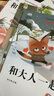 【正版】和大人一起讀全套4冊一年級上下冊必讀課外書(shū) 快樂(lè )讀書(shū)吧閱讀人教版小學(xué)生版故事書(shū)讀物帶拼音注音老師推薦兒童適合的書(shū)籍一年級課外閱讀必讀 快樂(lè )讀書(shū)吧一年級上（全4冊） 一年級必讀課外書(shū)【全國通用】 曬單實(shí)拍圖