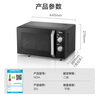 美的（Midea）微波爐經(jīng)典升級款M2A 家用小型20升平板式易清潔快捷雙旋鈕高效速熱殺菌除味以舊換新 曬單實(shí)拍圖