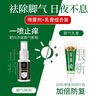 北宮腳氣止癢脫皮爛腳丫真菌感染腳氣噴霧劑軟膏治水泡型去根專(zhuān)用克星 曬單實(shí)拍圖