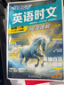 2025版英語(yǔ)時(shí)文閱讀七年級29期 初中活頁(yè)快捷英語(yǔ)時(shí)文閱讀七八九年級27期初一閱讀理解28期26期 英語(yǔ)時(shí)文閱讀七年級【29期??！新版上市】 曬單實(shí)拍圖