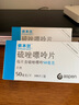 【原研進(jìn)口】依木蘭 硫唑嘌呤片 50mg*100片/盒 2盒裝 曬單實(shí)拍圖