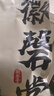 徽磬堂苓桂術甘組合湯原料330克10副 茯苓桂枝白術等 原方配比獨立包裝 曬單實拍圖