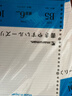 滿(mǎn)樂(lè )文（MARUMAN） 活頁(yè)紙 活頁(yè)替芯橫線(xiàn)方格空白粉色可愛(ài)橫線(xiàn)本高級MPS-N 80g紙張 B5·6mm橫線(xiàn)-100張 曬單實(shí)拍圖