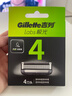 吉列刀片 適配極光刀熱感 剃須刀片 吉列刀頭 進(jìn)口原裝 5層刀片 4刀頭 非吉利 曬單實(shí)拍圖