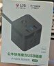 公牛（BULL）30WPD蘋(píng)果快充魔方插座/插線(xiàn)板/插排/宿舍家用接線(xiàn)板 1C2A+3插孔 全長(cháng)1.5米 GNV-UU2303H總控開(kāi)關(guān) 曬單實(shí)拍圖