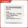 [博利康尼]硫酸特布他林霧化吸入用溶液 2ml:5mg*5支 1袋裝 曬單實(shí)拍圖