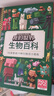 我的世界圖書全套 指令大全書新版戰(zhàn)斗指南MC中文 游戲攻略教程生物圖鑒正版Minecraft樂高冒險故事益智全套漫畫書籍 【新】生物百科 曬單實拍圖