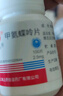 [信誼] [信宜平] 甲氨蝶呤片 2.5mg*100片/盒 曬單實(shí)拍圖