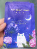 FAN BEAUTY DIARY范冰冰同款芍藥粉光凝時(shí)眼膜5.5g*7對 淡化黑眼圈眼周細紋 曬單實(shí)拍圖
