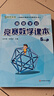 高思學(xué)校競賽數學(xué)課本一二三四五六年級上下冊數學(xué)導引小學(xué)高斯奧林匹克數學(xué)思維訓練舉一反三奧數教程教材全解從課本到奧 五年級 競賽數學(xué)課本上下冊+引導 定價(jià)109 曬單實(shí)拍圖