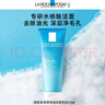 理膚泉油皮潔面泡沫50ml*2支套裝控油保濕洗面奶水楊酸護膚品教師節禮物 曬單實(shí)拍圖