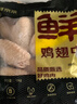 鮮京采 調理雞翅中 2斤 冷凍 烤雞翅炸雞翅 曬單實(shí)拍圖