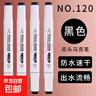 丙烯馬克筆單支黑色丙漆筆涂鴉彩色畫(huà)筆填色繪畫(huà)筆水彩筆黑色單色 【馬克筆】雙頭設計 白桿-黑色12支 曬單實(shí)拍圖