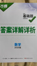 2026新萬唯中考數(shù)學基礎題初中專題專項訓練初三九年級真題模擬試卷試題練習冊總復習資料輔導書 曬單實拍圖