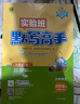 2025秋 默寫(xiě)高手 四年級上冊 語(yǔ)文人教版 課文同步語(yǔ)言文字練習 曬單實(shí)拍圖