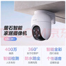螢石C8C監控攝像頭家用無(wú)線(xiàn)wifi監控器室外農村360度防水防塵手機遠程人形檢測語(yǔ)音通話(huà) C8C-400萬(wàn)【4mm】 16G高速卡【下單升級32G】 曬單實(shí)拍圖