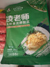 凌老師舌尖3黑龍江大學(xué)乳酸菌發(fā)酵酸菜 350g*3袋切絲東北酸菜 曬單實(shí)拍圖