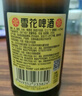 雪花啤酒（Snowbeer）老雪 經(jīng)典沈陽(yáng)老雪 12度 經(jīng)典醇香啤酒棕瓶 640mL 12瓶 曬單實(shí)拍圖