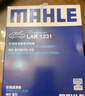 馬勒（MAHLE）帶炭PM2.5空調濾芯空調格LAK1231(翼搏/翼博 13-20年/嘉年華ST) 曬單實(shí)拍圖