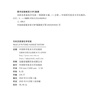正版新書(shū)現貨    無(wú)機及普通化學(xué)實(shí)驗    主編  顧穎穎 中國科大出版社旗艦店 曬單實(shí)拍圖