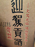 迎駕貢酒迎駕洞藏20 濃香型白酒 52度 500ml*4瓶整箱裝純糧釀造宴請 曬單實(shí)拍圖