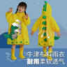 牧萌兒童雨衣男女童幼兒園小童小孩寶寶全身雨披 黃色萌趣恐龍 L 曬單實(shí)拍圖
