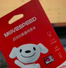 移速（MOVE SPEED）JOY聯(lián)名款 128GB TF（MicroSD）存儲卡 U3 V30 手機平板高速內存卡行車(chē)記錄儀監控攝像頭游戲機 曬單實(shí)拍圖