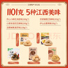 百寶庫 江西特產(chǎn)伴手禮南昌糕點(diǎn)糍粑九江茶餅伴手禮中秋送禮零食共2.2斤 曬單實(shí)拍圖