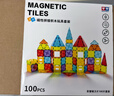 奧迪雙鉆（AULDEY）兒童磁力片鉆面積木磁性磁力玩具3-6歲男孩女孩玩具生日禮物100片 曬單實(shí)拍圖