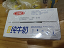 三元特品純牛奶250ml*24盒  100%生牛乳 曬單實(shí)拍圖
