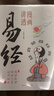 漫畫(huà)講透易經(jīng)+道德經(jīng)(全2冊) 京東自營(yíng) 正版原著(zhù)原文 完整無(wú)刪減白話(huà)文為人處世的智慧入門(mén)基礎知識國學(xué)經(jīng)典暢銷(xiāo)書(shū)籍  曬單實(shí)拍圖