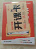 學(xué)而思  小學(xué)數學(xué)畫(huà)圖法 3分鐘秒解應用題  小學(xué)通用 數學(xué)思維訓練  一二三四五六年級計算應用數學(xué)提升-WX 小學(xué)數學(xué)畫(huà)圖法 3分鐘秒解應用題 曬單實(shí)拍圖
