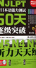 新日本語(yǔ)能力測試50天逐級突破 N5 N4 N3 聽(tīng)力天天練 第二版 配盤(pán) 曬單實(shí)拍圖