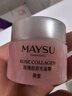 美素（MAYSU）緊致補(bǔ)水滋潤(rùn)改善膚質(zhì)護(hù)膚水人參水200ml 曬單實(shí)拍圖