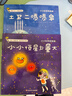 【正版新書(shū)-直配】現貨速發(fā)小小科學(xué)探索家全套27冊二三輯3-8歲繪本里看星 小小科學(xué)探索家第二輯全9冊 曬單實(shí)拍圖