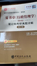 2026考研夏書(shū)章行政管理學(xué)第6版教材筆記和考研真題答案詳解配套題庫考研真題精選章節題庫 行政管理學(xué)考研教材 圣才教輔 筆記真題詳解 曬單實(shí)拍圖