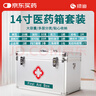 綠迪醫藥箱家用家庭裝醫護箱醫療急救箱應急包全套醫用藥品收納箱14寸 曬單實(shí)拍圖
