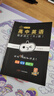 新版Hi小黑書(shū) 高中英語(yǔ)同步詞匯(RJ版) 人教版知識點(diǎn)總結小本子高一二三年級考點(diǎn)速記 口袋書(shū)高考隨身記背記手冊 高中通用 曬單實(shí)拍圖