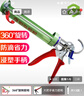 彩弘 360°旋轉玻璃膠槍 省力結構膠打膠神器 美縫助力硅膠槍壓擠膠槍 曬單實(shí)拍圖