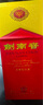 劍南春 水晶劍 52度 558ml*2瓶 雙支禮盒 濃香型白酒 曬單實(shí)拍圖