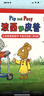 波西和皮普認(rèn)知探索翻翻書 中英雙語版 贈身高尺、閱讀指導(dǎo)手冊 附掃碼音頻（套裝共8冊）優(yōu)質(zhì)環(huán)保軟布 紙板書撕不爛 曬單實(shí)拍圖