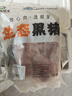魯南順發(fā)黑豬排骨 （含脆骨10%） 凈重4斤  源頭直發(fā) 曬單實(shí)拍圖